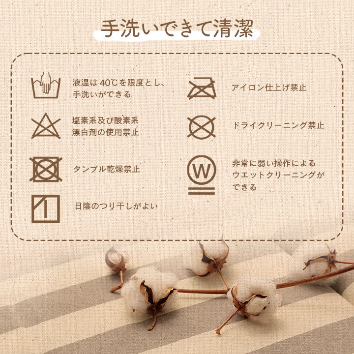 日本製綿100%洗えるフリーシートクッション フロー