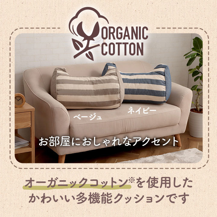 日本製綿100%洗えるリラックスクッション フロー