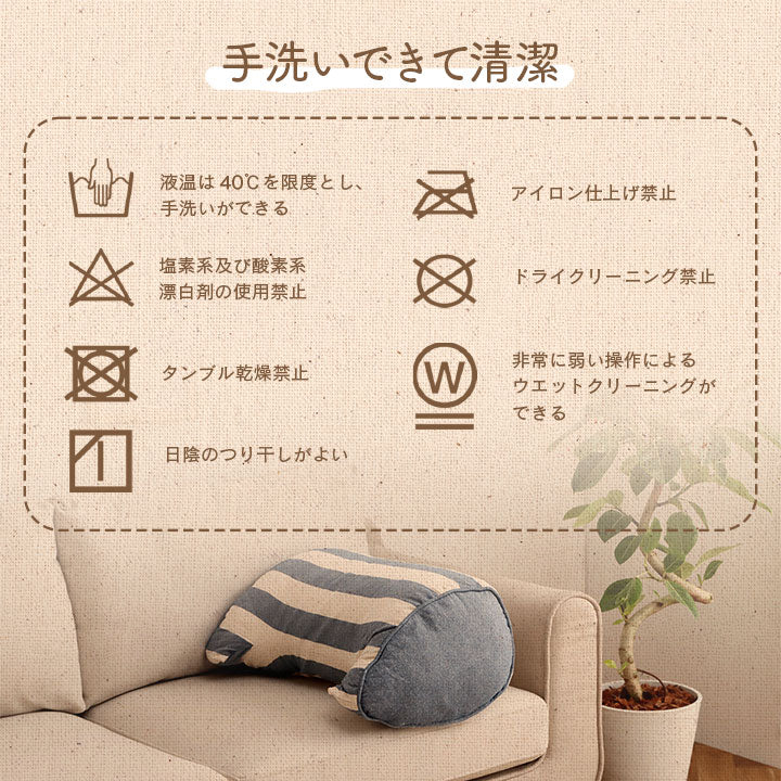 日本製綿100%洗えるリラックスクッション フロー