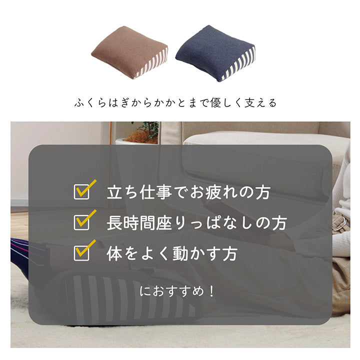 フィットふくらはぎ用クッション