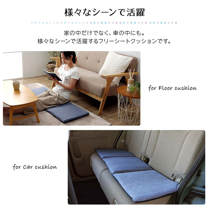 ひんやり接触冷感生地で涼しげな座り心地 冷感フリーシート