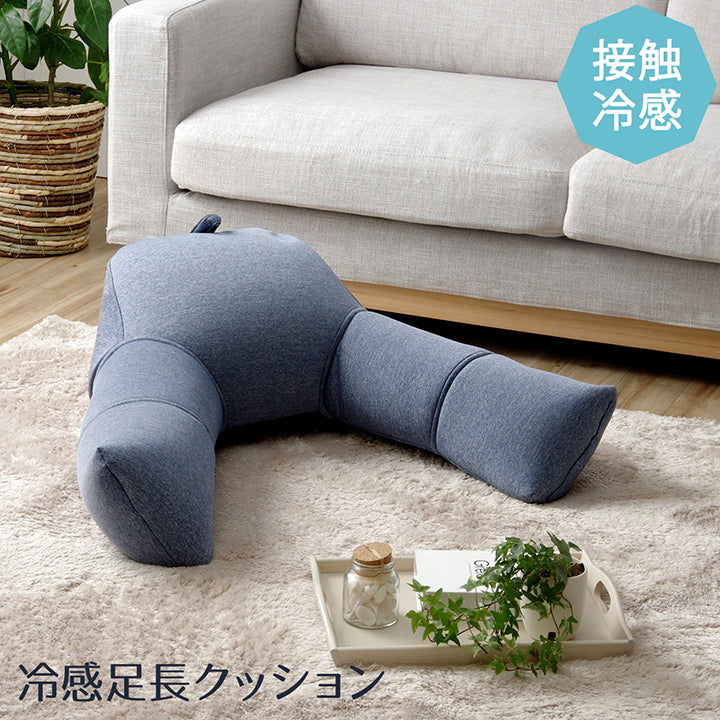 ひんやり接触冷感生地を使用した冷感足長クッション