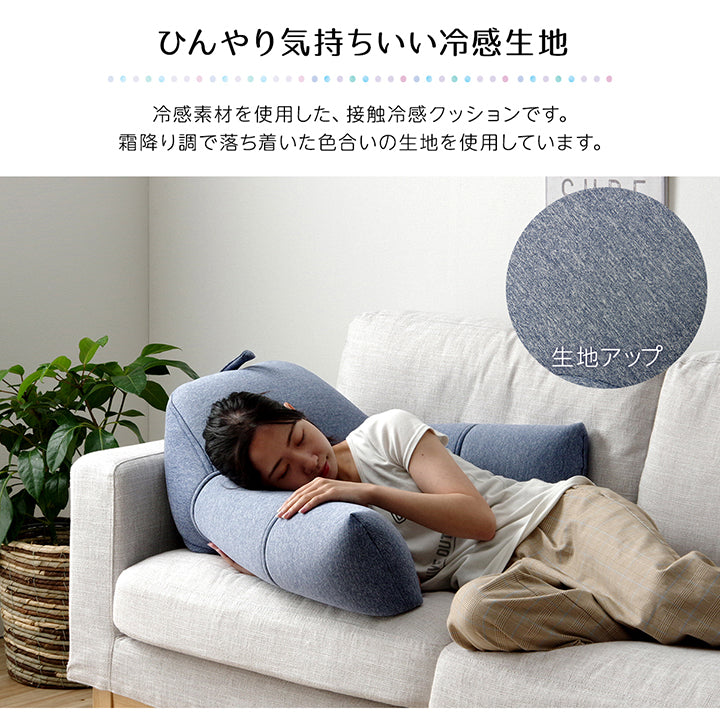 ひんやり接触冷感生地を使用した冷感足長クッション