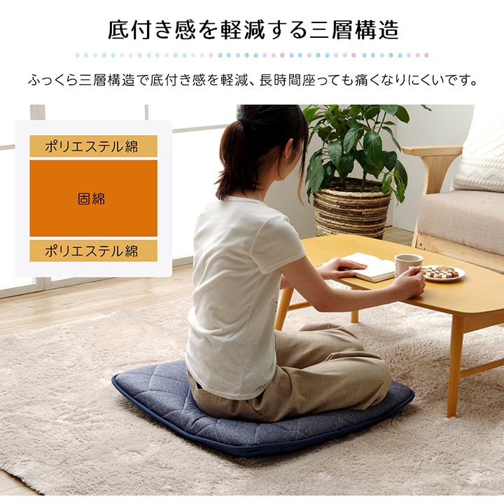 表地にひんやり接触冷感生地を使用した三層座布団