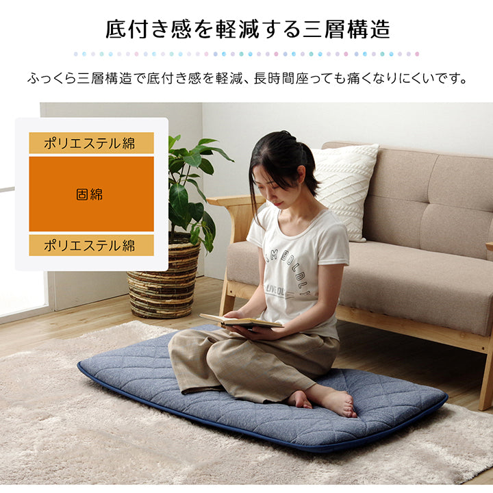 表地にひんやり接触冷感生地を使用した三層長座布団