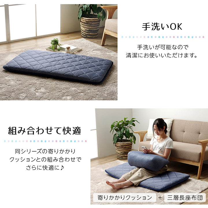 表地にひんやり接触冷感生地を使用した三層長座布団