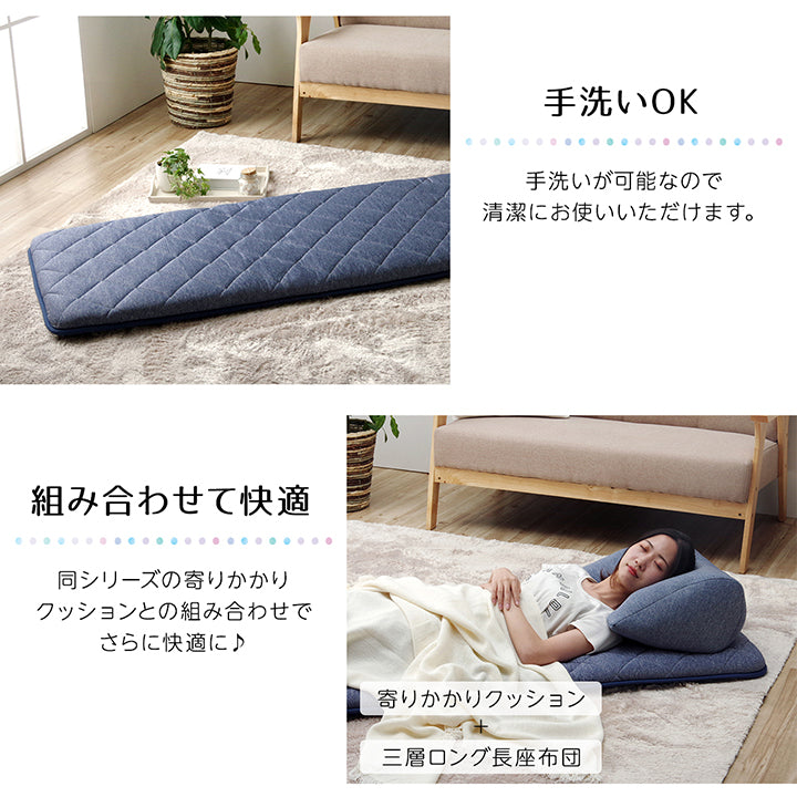 表地にひんやり接触冷感生地を使用した三層長座布団