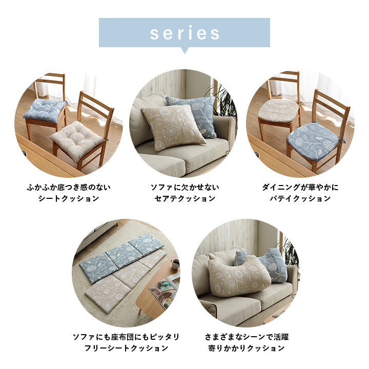 日本製北欧テイストな洗えるシートクッション ポルク