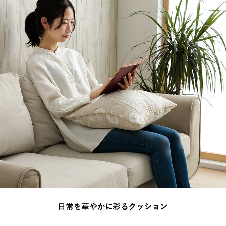 日本製北欧テイストな洗えるセアテクッション ポルク