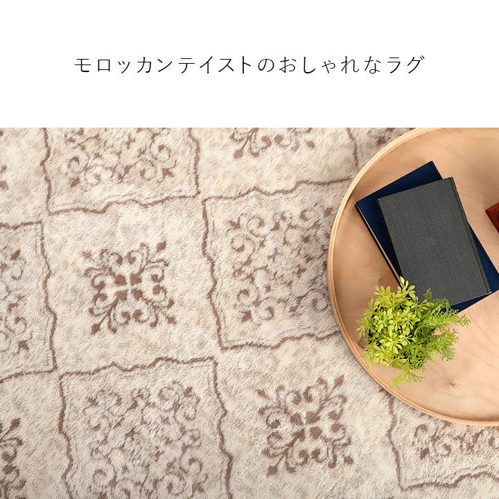 フランネル素材のふわっとやわらかなジャガー織りモロッカンテイストな滑り止め付き洗えるラグ サラ 3サイズ