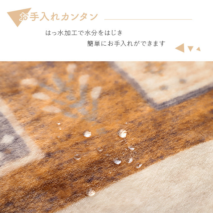 北欧調の色合いとギャッベ柄を組み合わせたかわいらしい洗える撥水こたつ布団上掛けカバー カルド