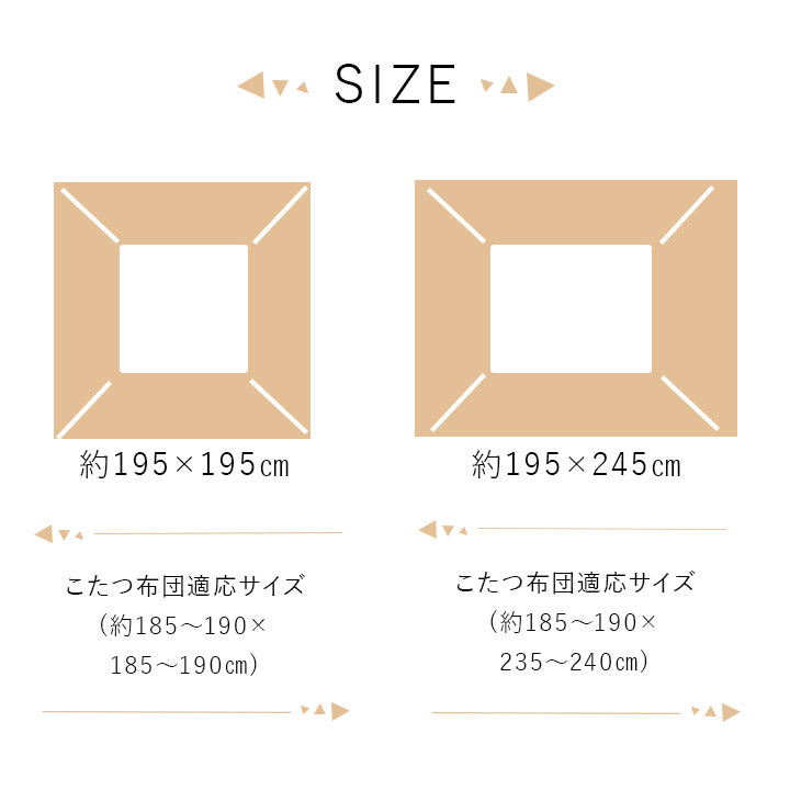 北欧調の色合いとギャッベ柄を組み合わせたかわいらしい洗える撥水こたつ布団上掛けカバー カルド