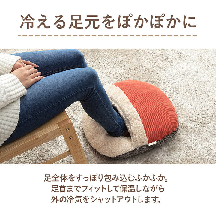 コーデュロイ風 あったか足ポカクッション コーディー