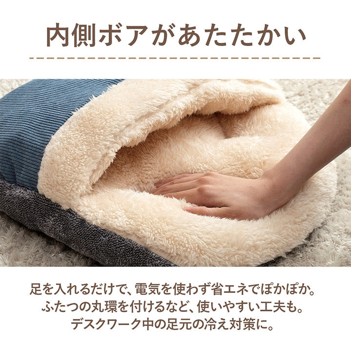 コーデュロイ風 あったか足ポカクッション コーディー