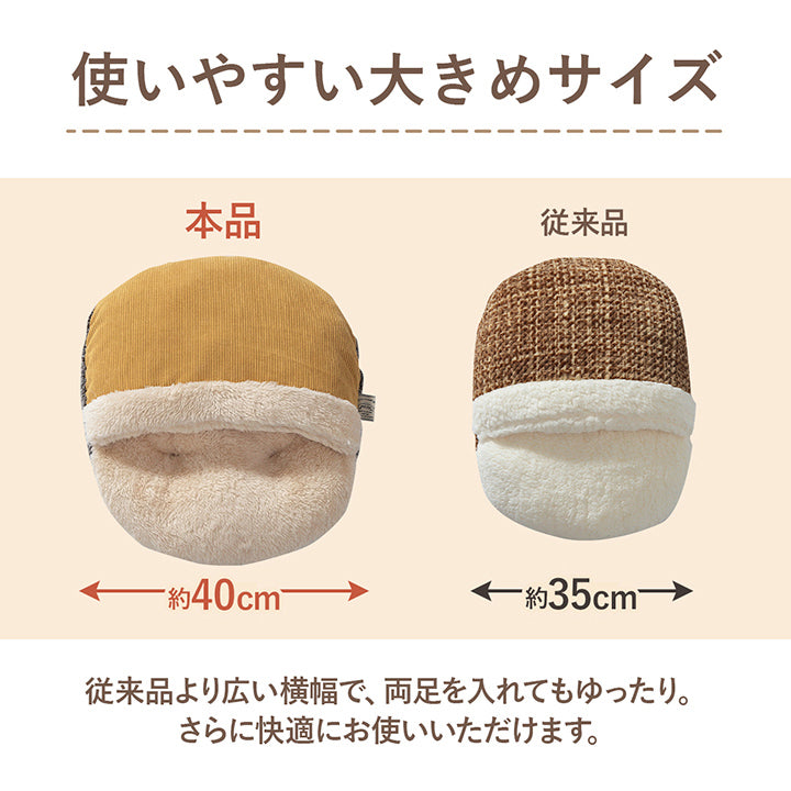 コーデュロイ風 あったか足ポカクッション コーディー