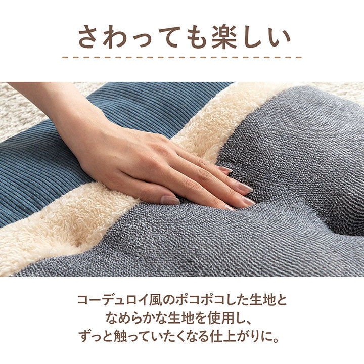 コーデュロイ風 あったかリビングクッション コーディー