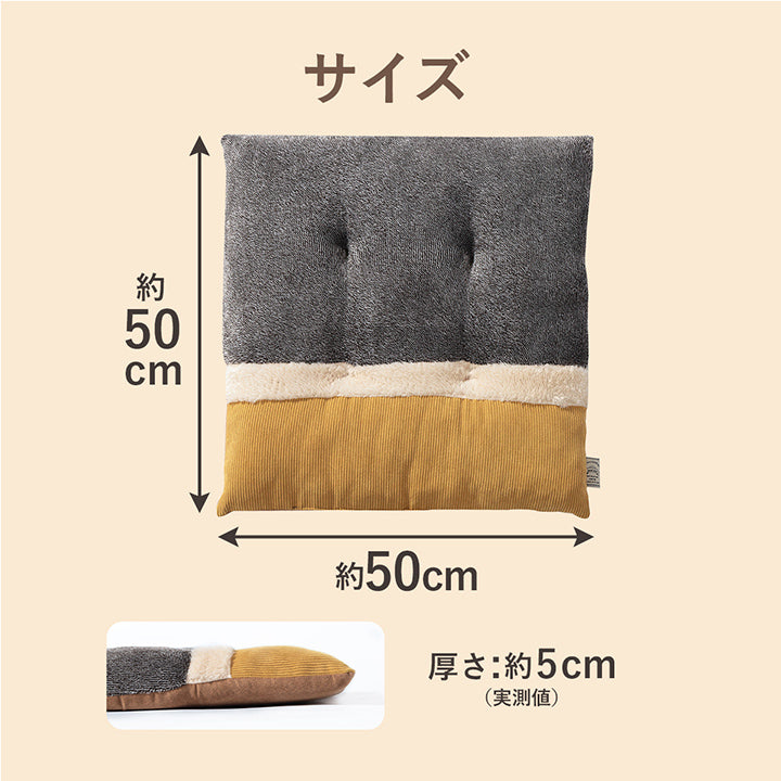コーデュロイ風 あったかリビングクッション コーディー