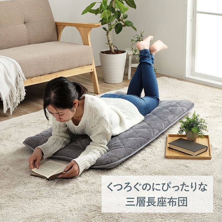 コーデュロイ風 あったか三層キルティング洗える3層ボリューム長座布団 コーディー