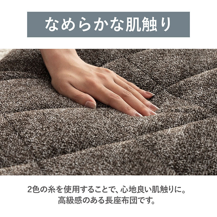 コーデュロイ風 あったか三層キルティング洗える3層ボリューム長座布団 コーディー