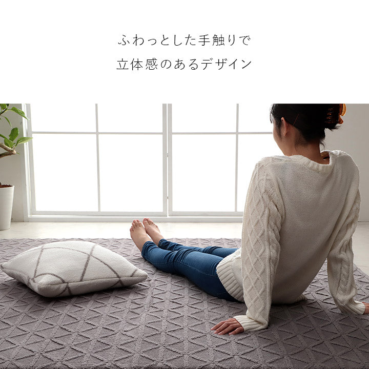 ジャガード織で幾何柄を表現した、おしゃれな洗えるボリュームラグ リマリ