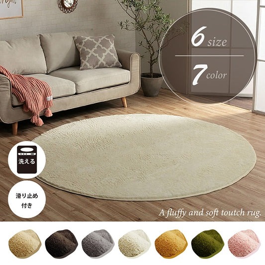 オールシーズン使えるふわさらな触り心地の洗えるホットカーペット対応コンパクトラグ フィリップ2