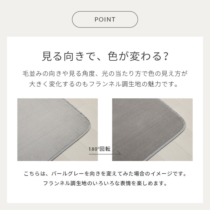 生地に抗菌・防臭加工を施した、なめらかタッチの洗えるサイズ豊富な円形サイズもあるラグカーペット ピオニー2
