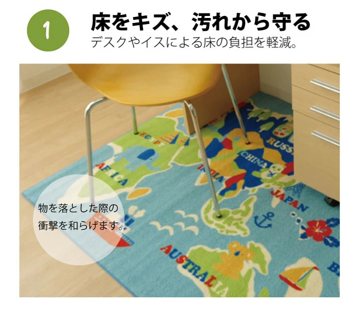 世界地図柄が特徴!学習机用のデスクカーペット ワールド