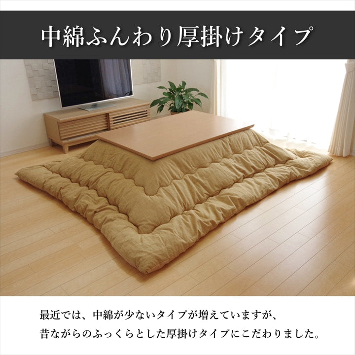 豊富な柄、サイズで大人気のこたつ布団シリーズ!先染め厚掛けこたつ布団
