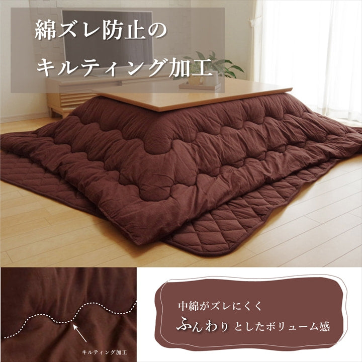 豊富な柄、サイズで大人気のこたつ布団シリーズ!先染め厚掛けこたつ布団