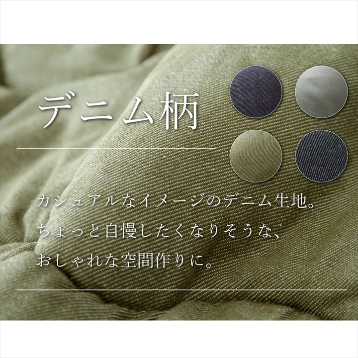 豊富な柄、サイズで大人気のこたつ布団シリーズ!先染め厚掛けこたつ布団