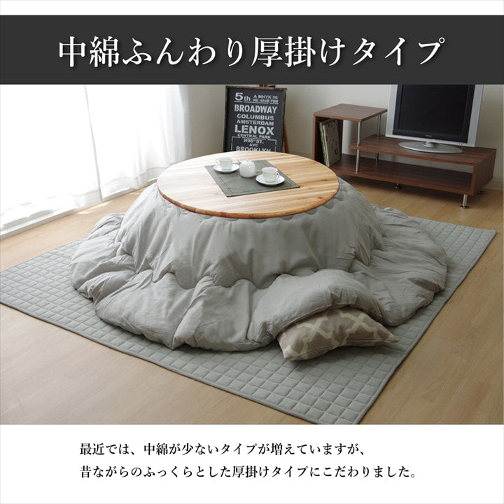 豊富な柄、サイズで大人気のこたつ布団シリーズ!先染め円形厚掛けこたつ布団