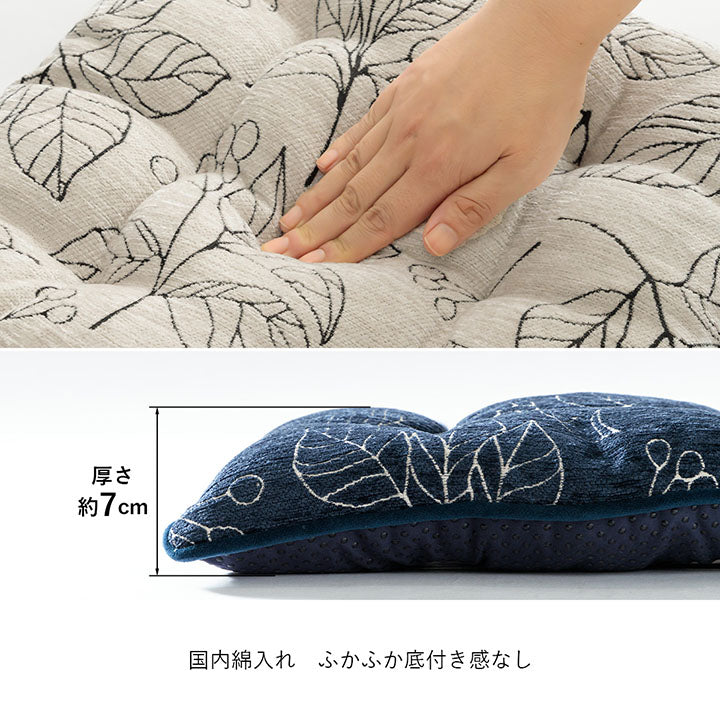 高級感あふれるシェニールジャガード生地を使用した日本製ボタニカルテイストな洗えるシートクッション ブラン