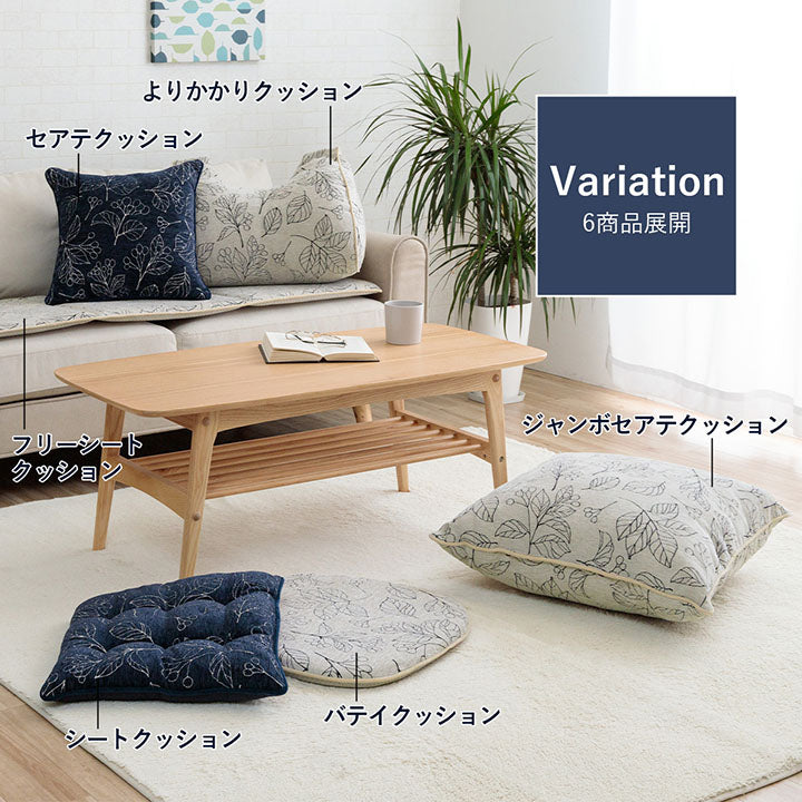 高級感あふれるシェニールジャガード生地を使用した日本製ボタニカルテイストな洗えるシートクッション ブラン