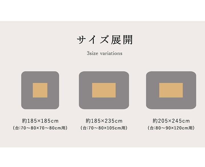 薄い・軽い・抜群の保湿性シンサレート高機能中綿を使用したこたつ掛け布団