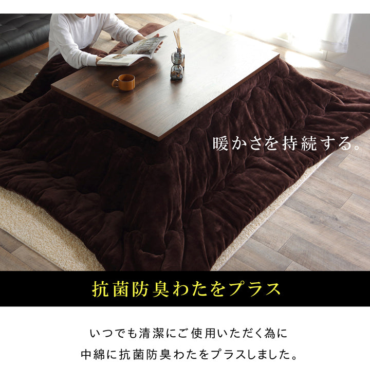 薄い・軽い・抜群の保湿性シンサレート高機能中綿を使用したこたつ掛け布団