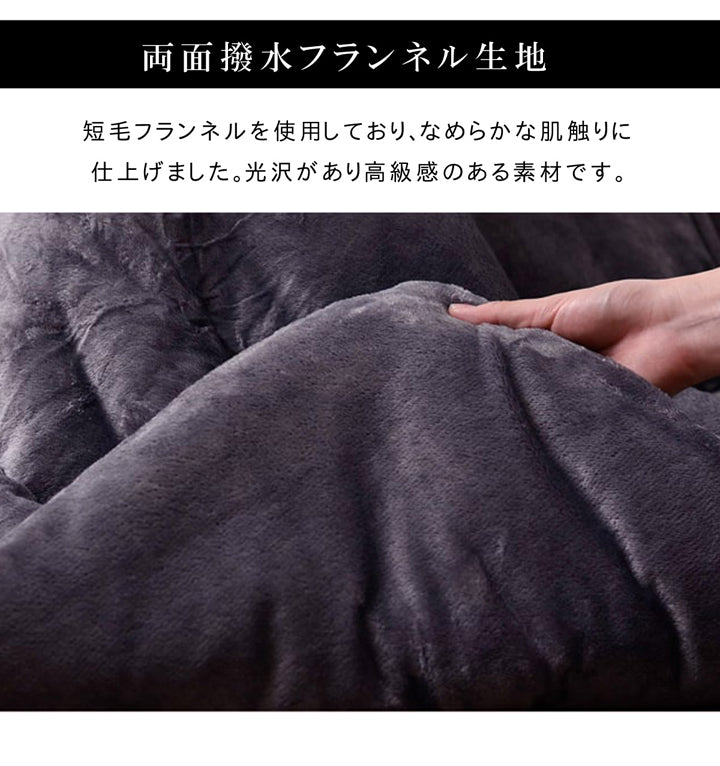 薄い・軽い・抜群の保湿性シンサレート高機能中綿を使用したこたつ掛け布団