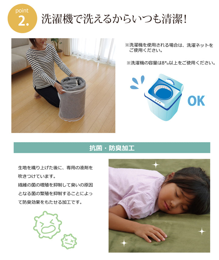 生地に抗菌・防臭加工を施した、なめらかタッチのラグカーペット ピオニー