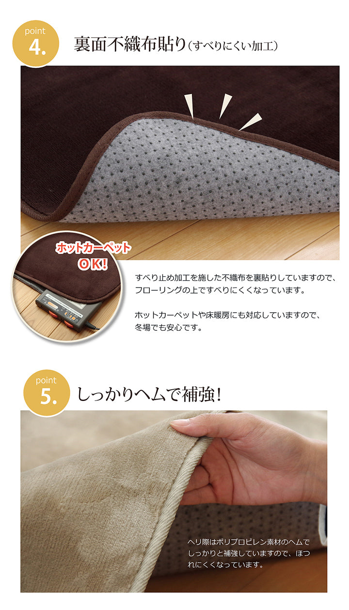生地に抗菌・防臭加工を施した、なめらかタッチのラグカーペット ピオニー