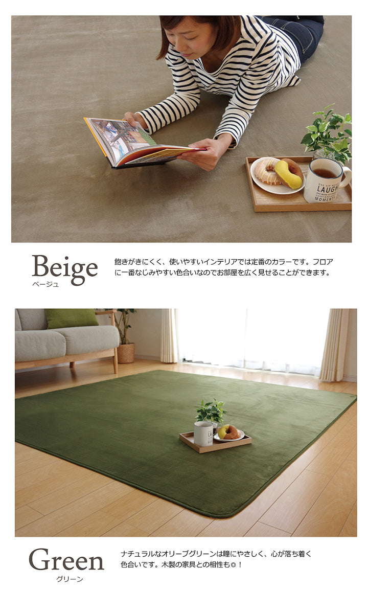生地に抗菌・防臭加工を施した、なめらかタッチのラグカーペット ピオニー