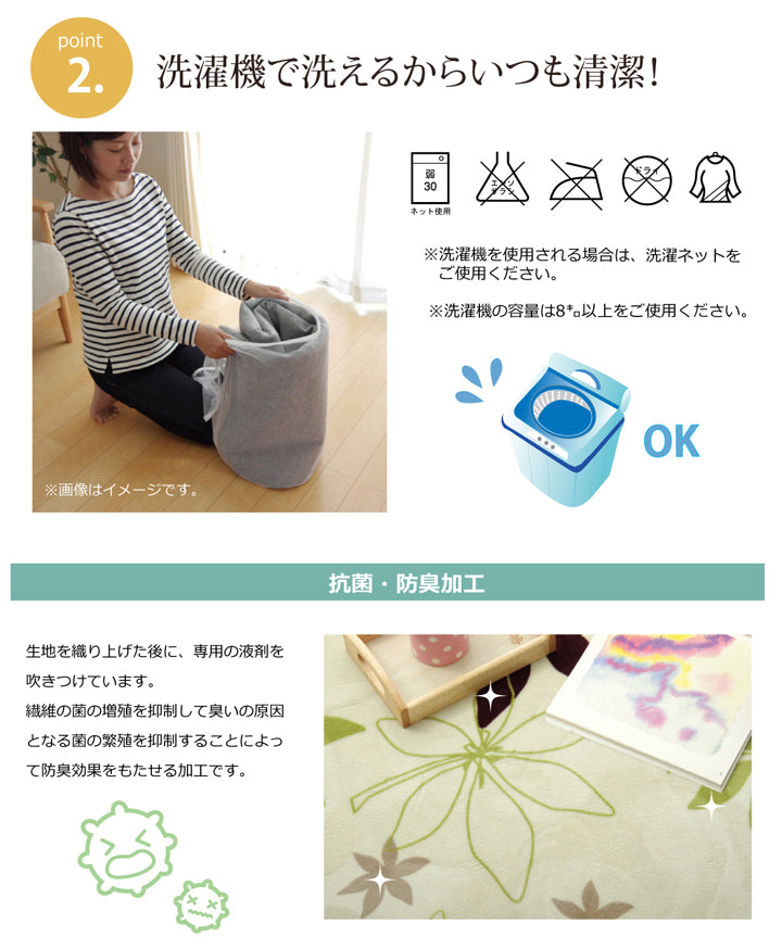 サラッとして柔らかい、なめらかタッチラグ プランタ