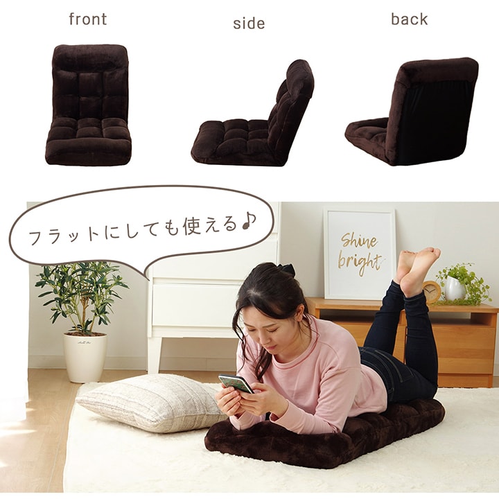 ワンルームにちょうどいいもこもこ 座椅子