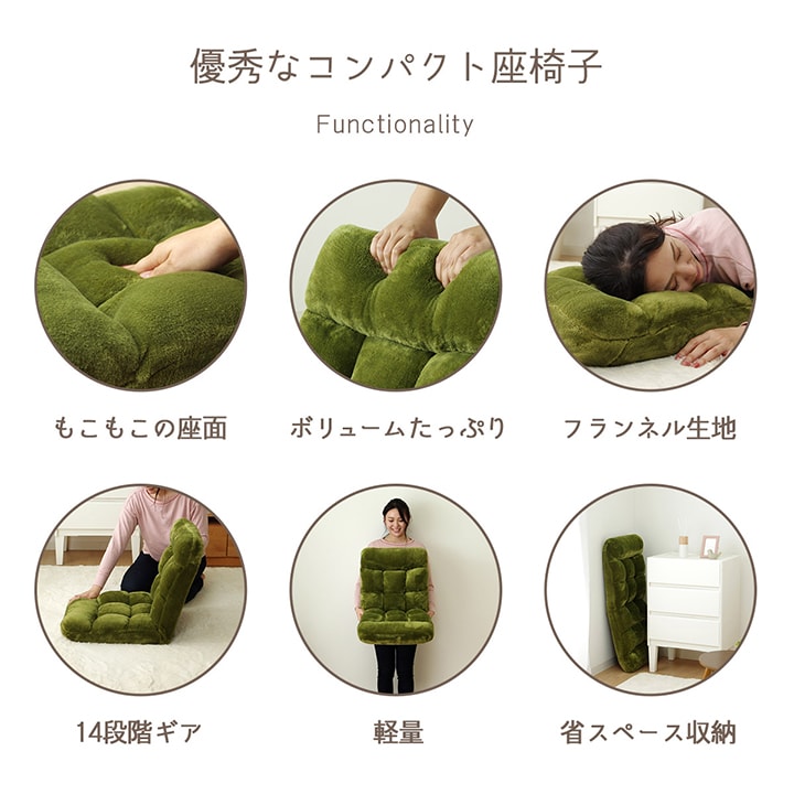 ワンルームにちょうどいいもこもこ 座椅子