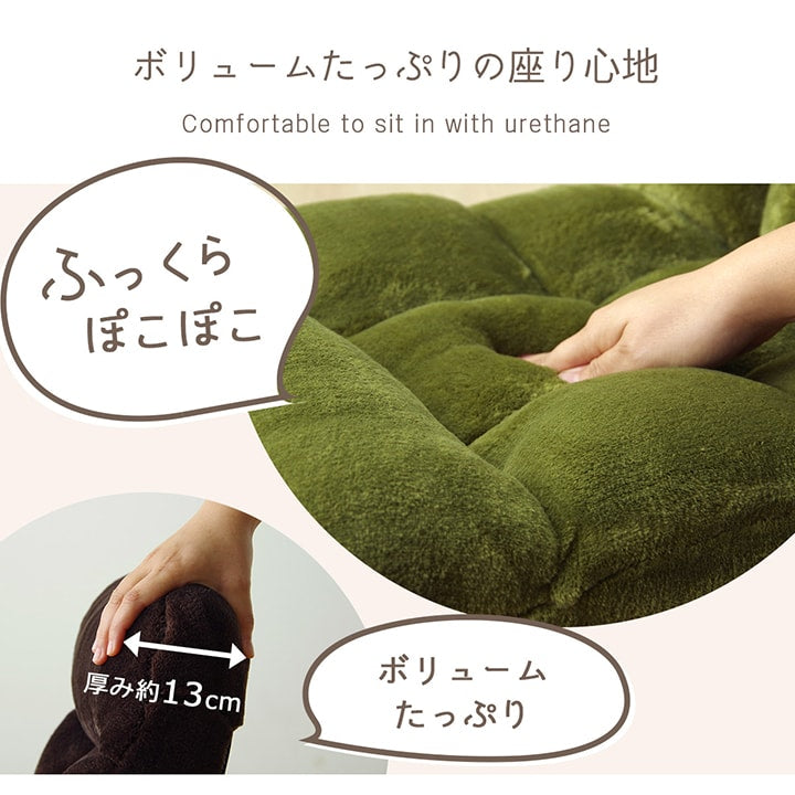 ワンルームにちょうどいいもこもこ 座椅子
