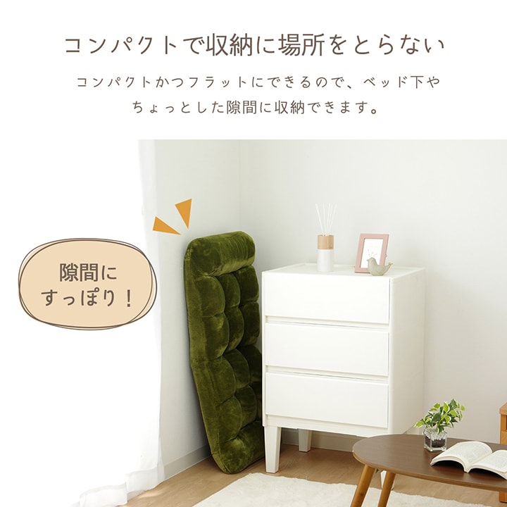 ワンルームにちょうどいいもこもこ 座椅子