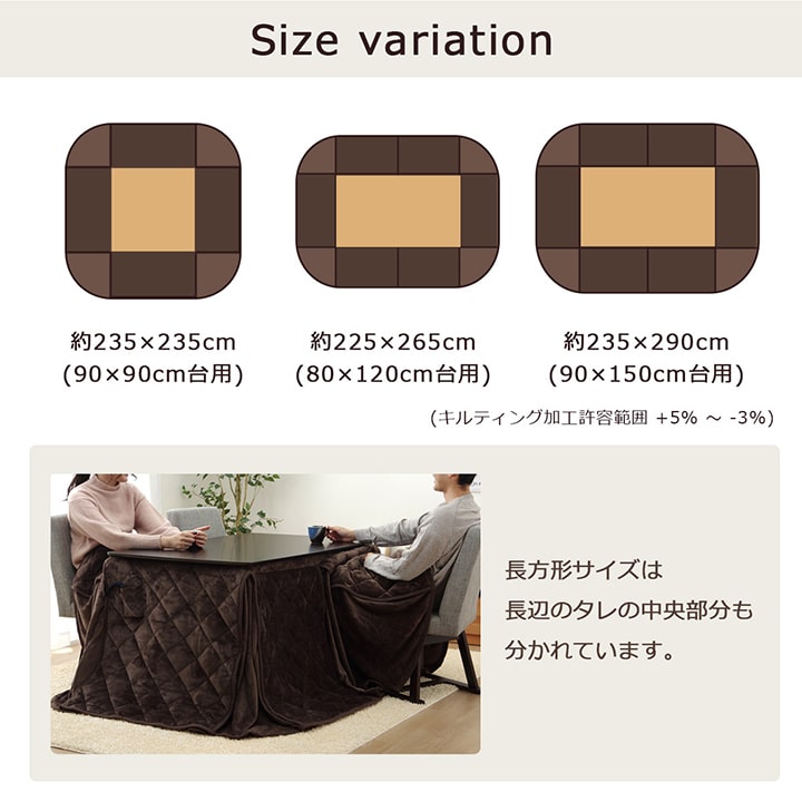大人気フランシリーズ!ハイタイプ用省スペースこたつ布団