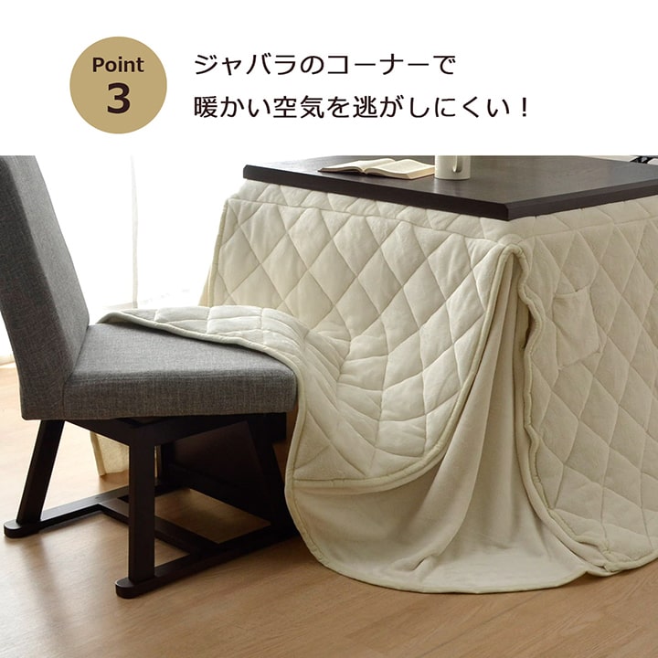 大人気フランシリーズ!ハイタイプ用省スペースこたつ布団