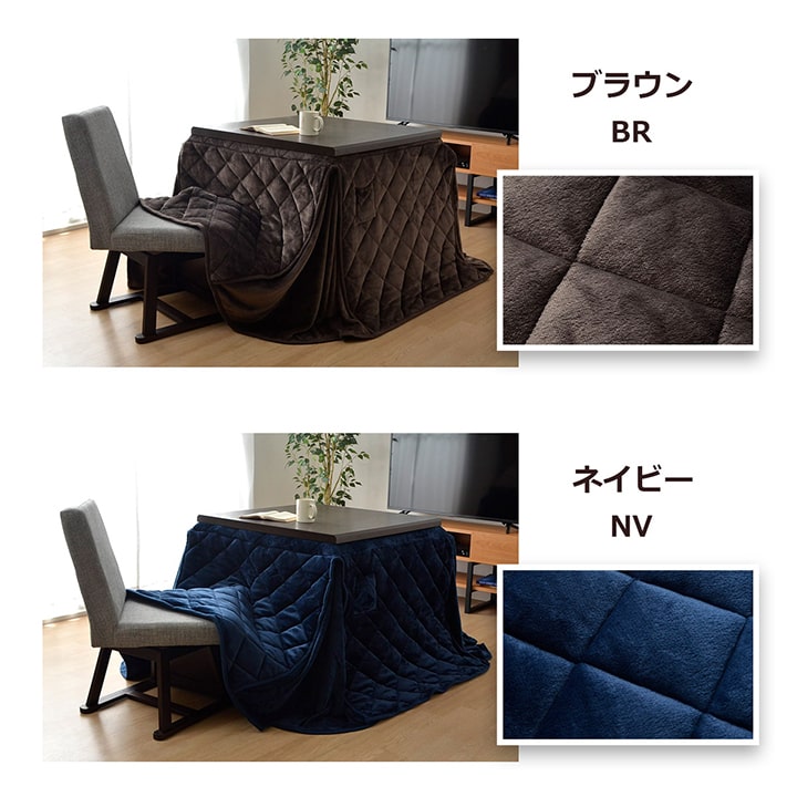 大人気フランシリーズ!ハイタイプ用省スペースこたつ布団