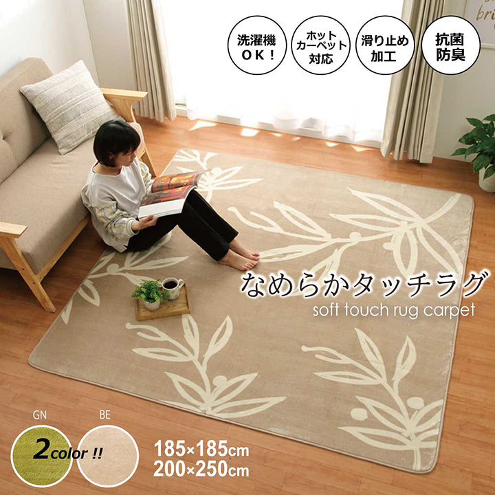シンプルなリーフのラインがおしゃれな、なめらかタッチラグ ノーム