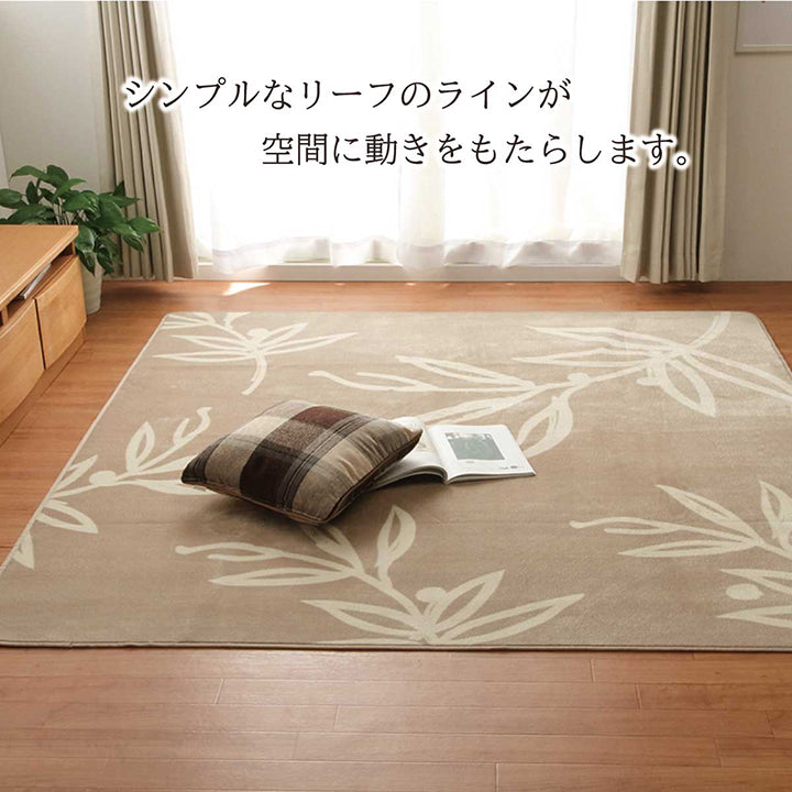 シンプルなリーフのラインがおしゃれな、なめらかタッチラグ ノーム