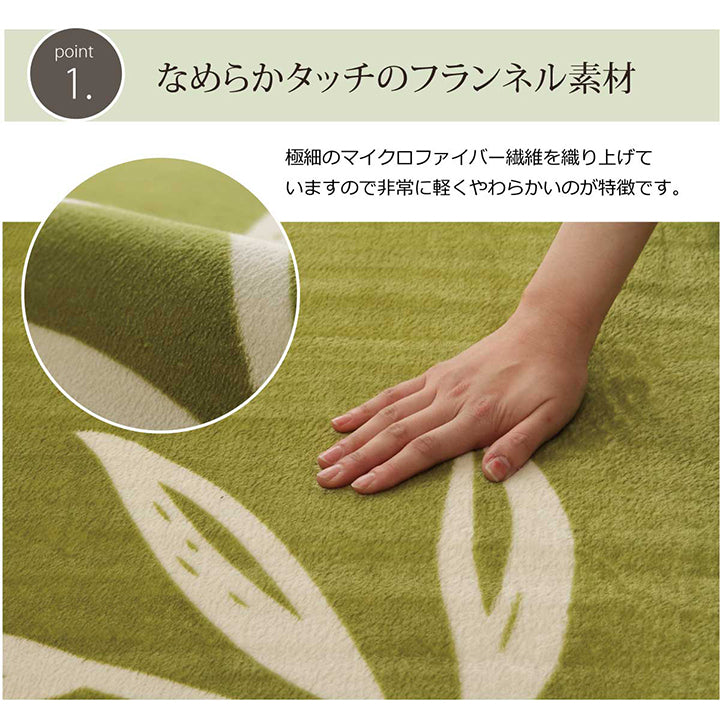 シンプルなリーフのラインがおしゃれな、なめらかタッチラグ ノーム